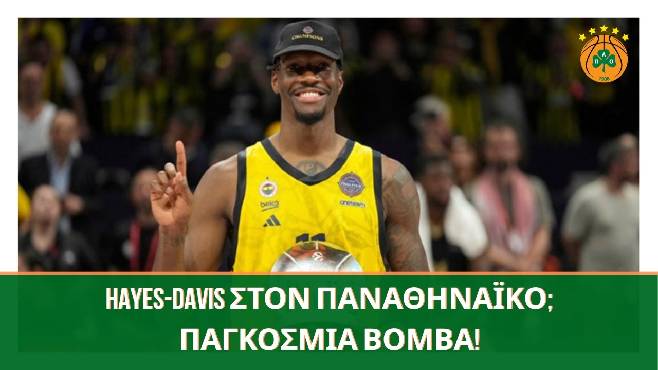 Ο ΠΑΝΑΘΗΝΑΪΚΟΣ ΘΕΛΕΙ ΤΟΝ MVP! ΕΚΡΗΚΤΙΚΗ ΔΙΑΠΡΑΓΜΑΤΕΥΣΗ ΜΕ HAYES-DAVIS! ☘️
