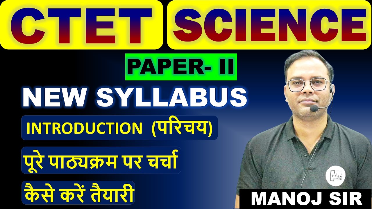 CTET Paper-2 SCIENCE New Syllabus | CTET-2022 SCIENCE syllabus | SYLLABUS for CTET | by MANOJ SIR