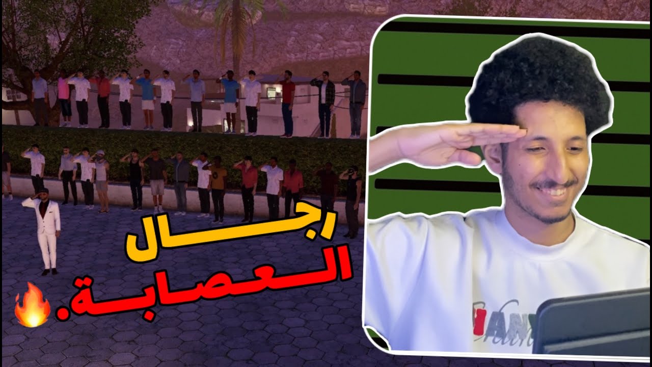 وأخيراً سويت العصابة الخاصة في #onestate .🤩🔥