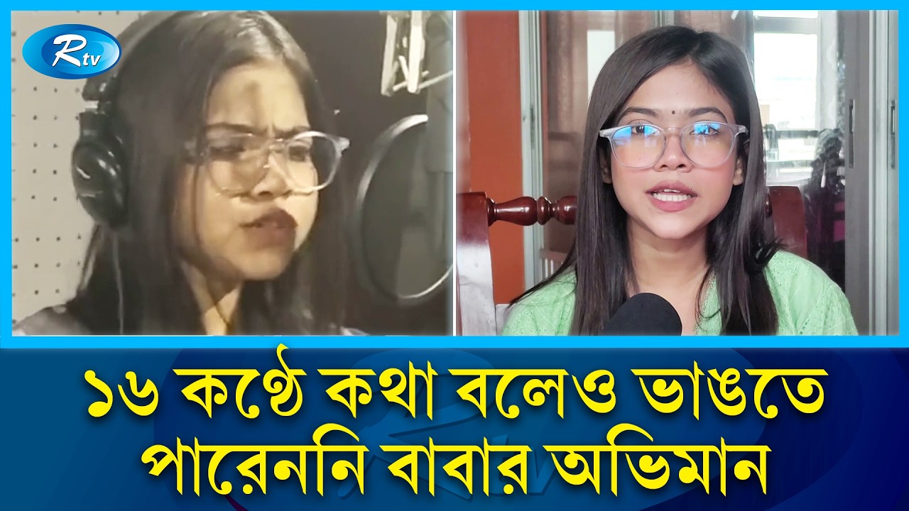 ১৬ কণ্ঠে কথা বলা মিমের ঠাঁই হয়নি পরিবারে, বিক্রি করতে হয়েছে বান্ধবীর কানের দুল! Cartoon Voice Mimic