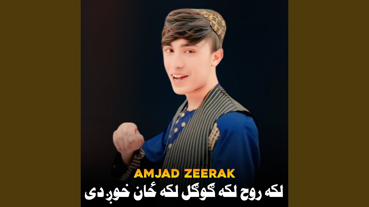 لکه روح لکه ګوګل لکه ځان خوږ دی