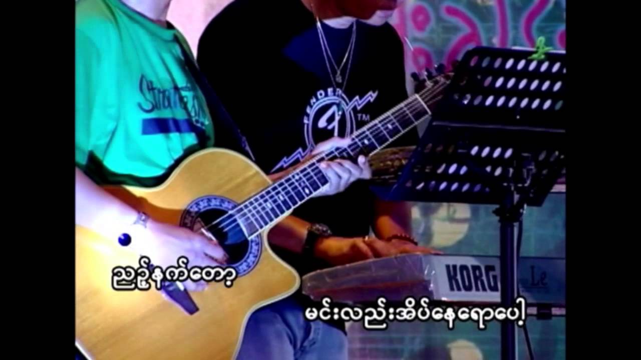 ပန်းနု - မိုးစက်နှင်းဆီသို့တမ်းချင်း(၂) [MV]