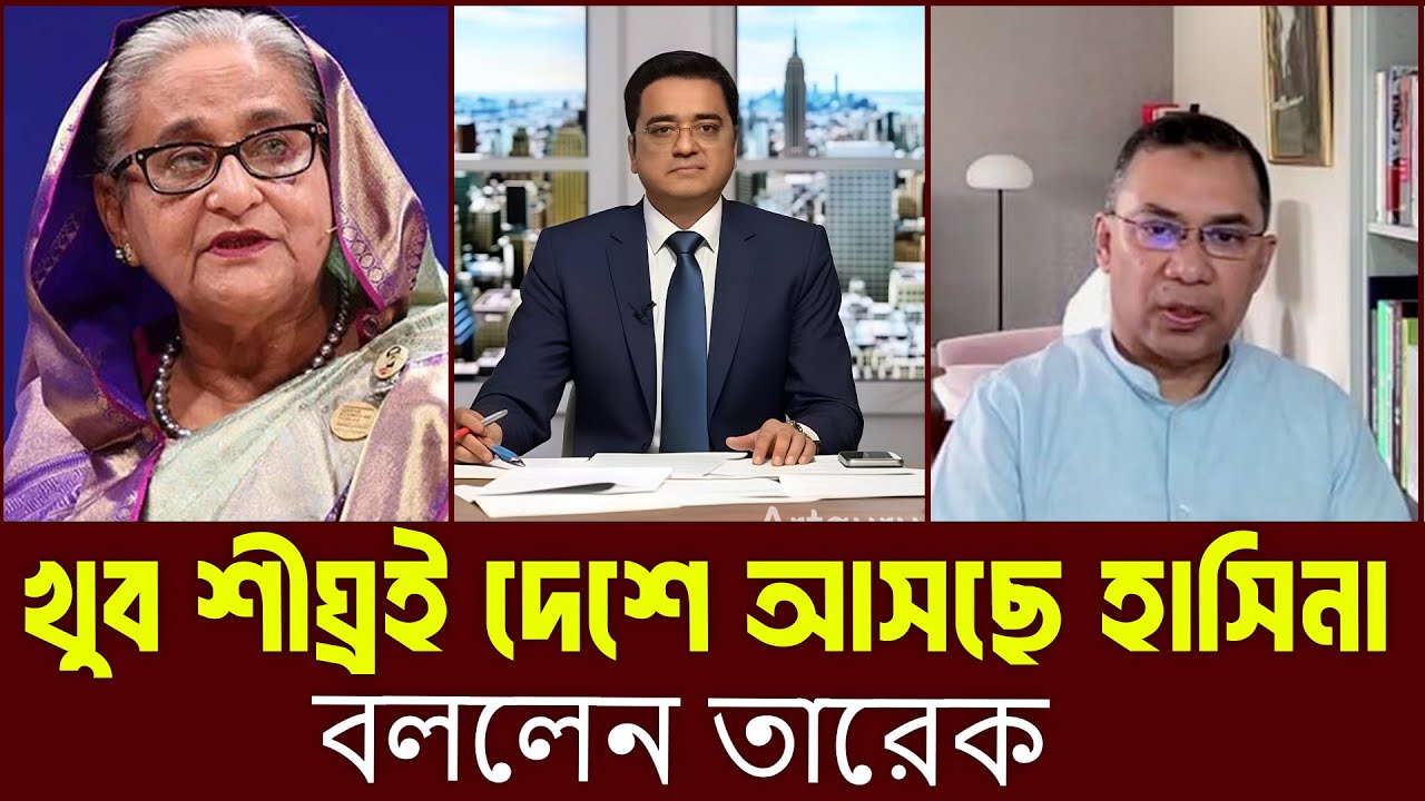 নির্বাচনের পথে আওয়ামী লীগ: LIVE শেখ হাসিনার স্পষ্ট নির্দেশ Election2026 || রাজনীতির টকশো