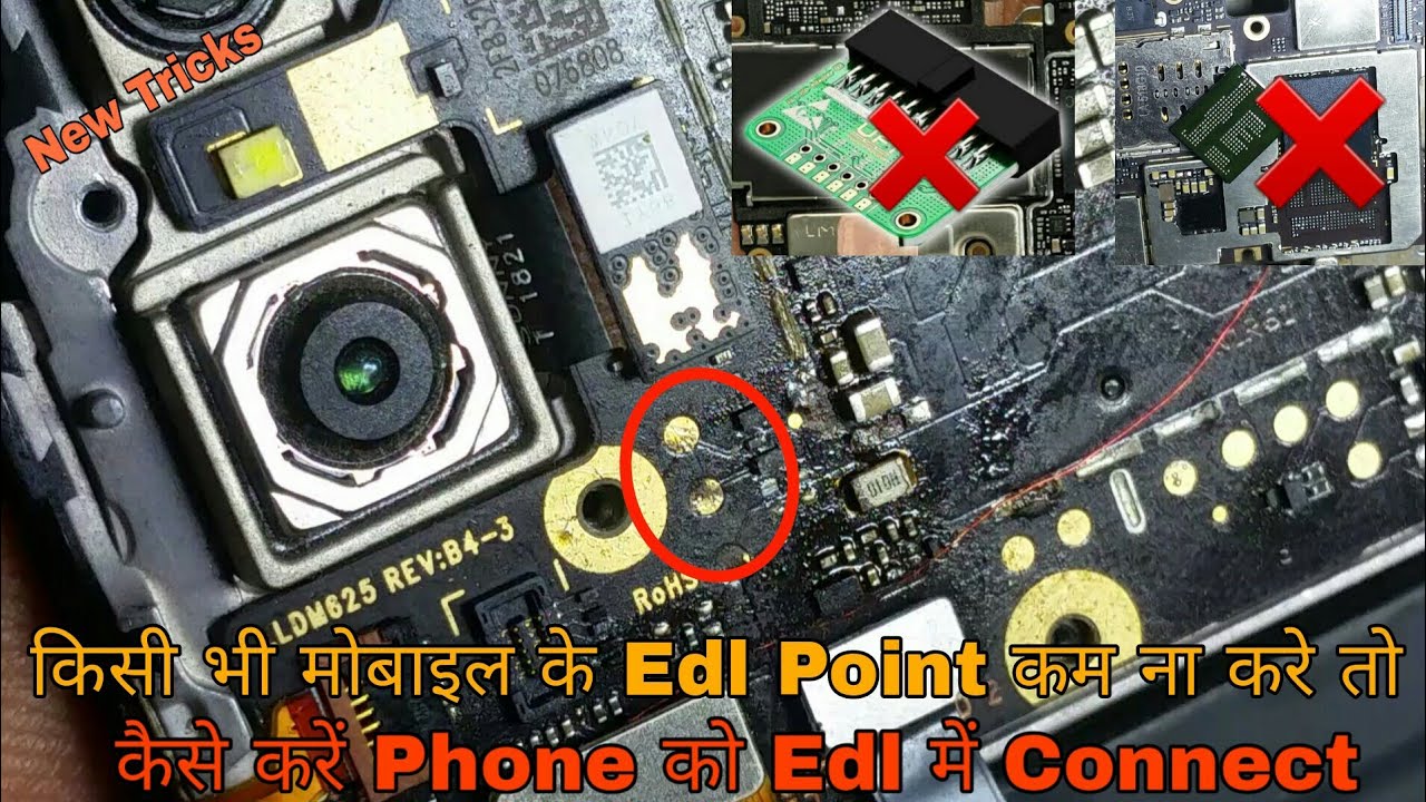 Qualcomm Cpu | Edl Point कम ना करे तो कैसे करें Phone Edl में Connect | New Tricks
