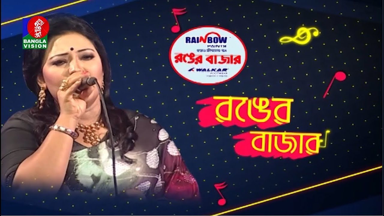 Musical Program | ঈদে মমতাজের একক সঙ্গীতানুষ্ঠান | Ronger Bazar | Bangla SONG | BanglaVision | 2019