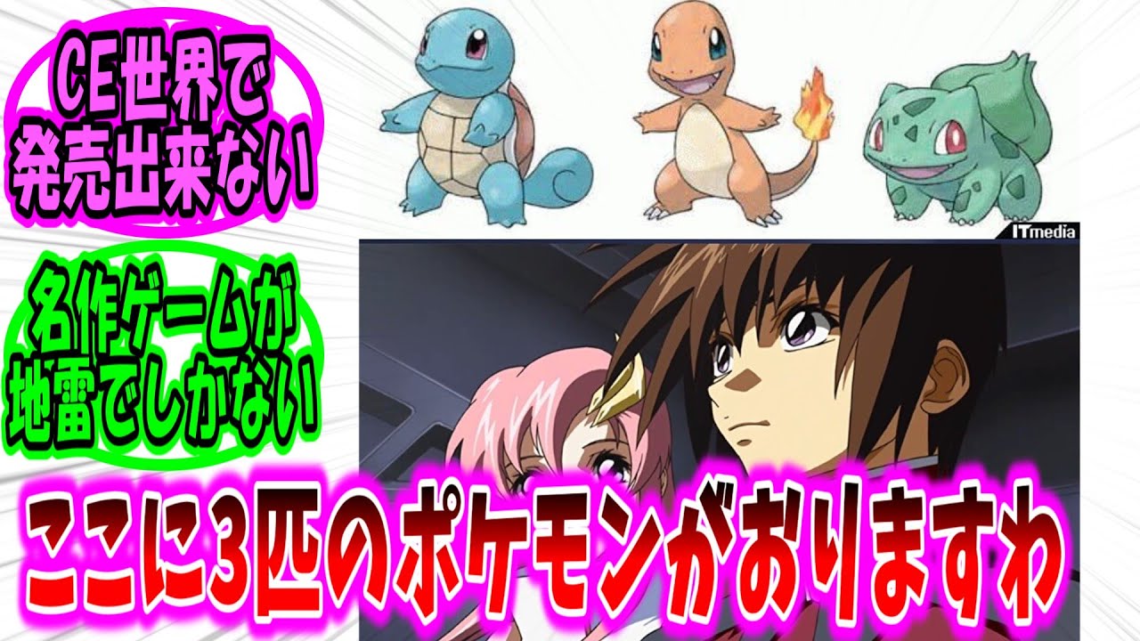 【機動戦士ガンダム 反応集】怒らないでくださいね。ポケモンゲーム感覚で人間厳選することの方が狂ってるんじゃないですか【ガンダム】