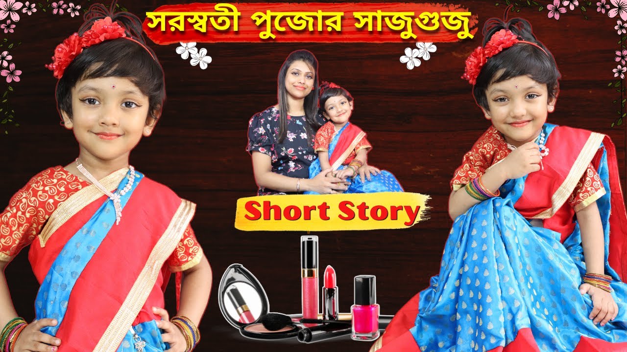 রুহির সরস্বতী পুজোর সাজুগুজু | How To Create Saraswati Puja Look | Baby Mom Short Story With Makeup