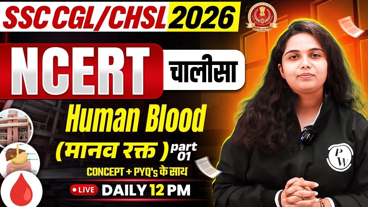 SSC CGL/CHSL Science Class 2026 | Human Blood (मानव रक्त) - 01 | SSC Science by Muskam Mam