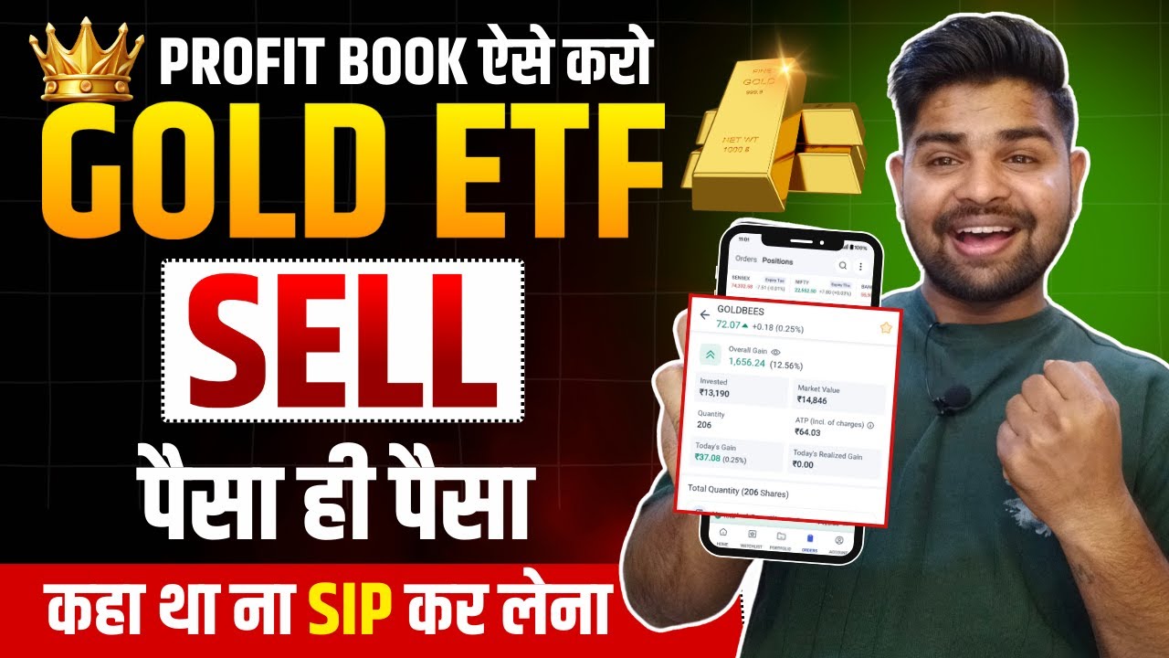 How to Sell ETF ? | GOLD ETF Sell and Profit Booked | Live Gold ETF Profit🛑