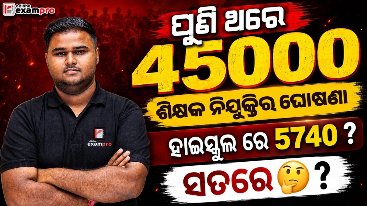 45,000 Teacher Vacancy | 5740 High School Teacher | ASST. TEACHER 2026 | SSB TGT 2026 | OEP