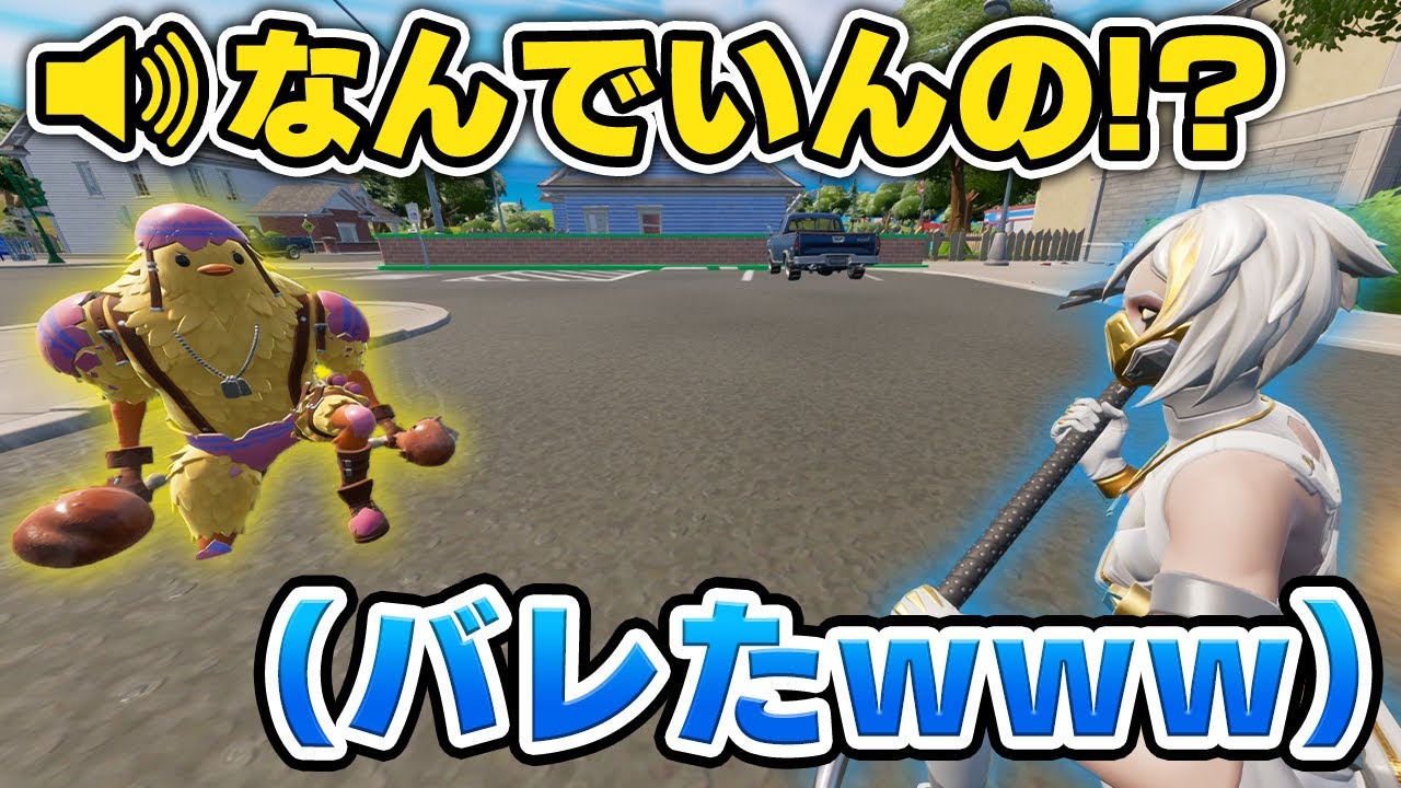 あの有名キッズをゴースティングして倒したったw w w【フォートナイト】