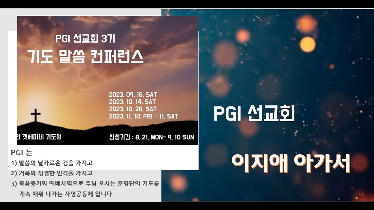 이지애 아가서1(2023년)