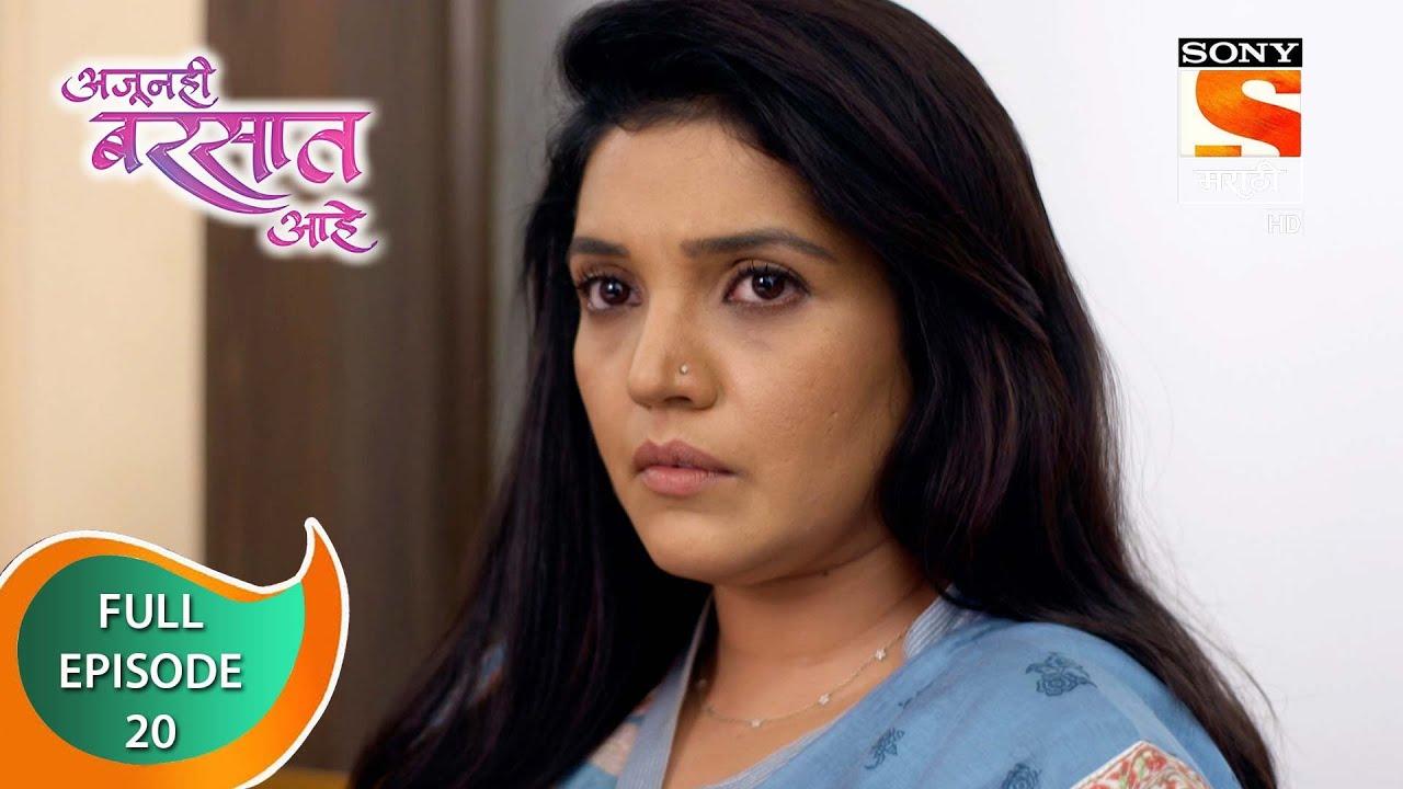 Ajunahi Barsat Ahe - अजूनही बरसात आहे - Ep 20 - Full Episode - 3rd August 2021