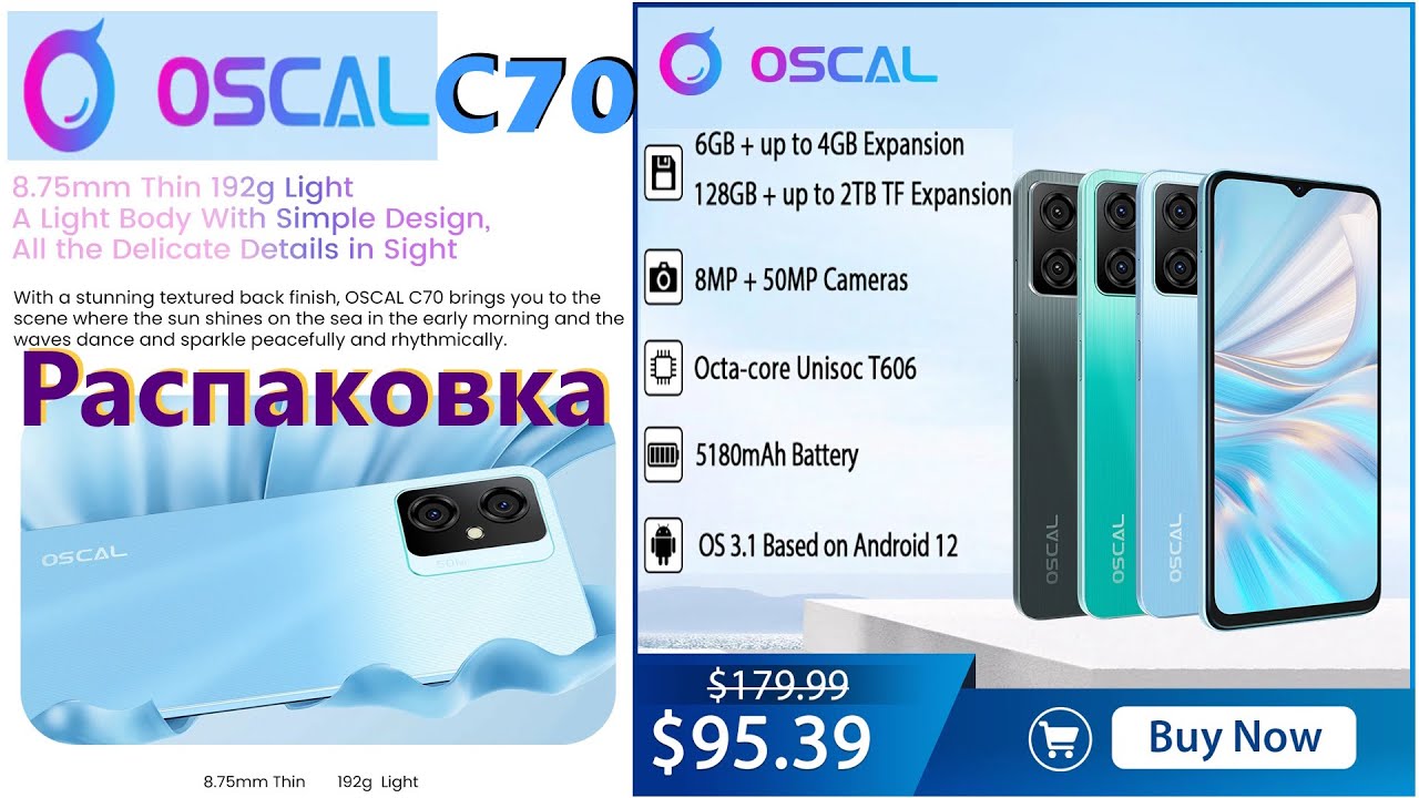 Oscal C70 - отличный дизайн + супер экран и никаких фейковых камер!