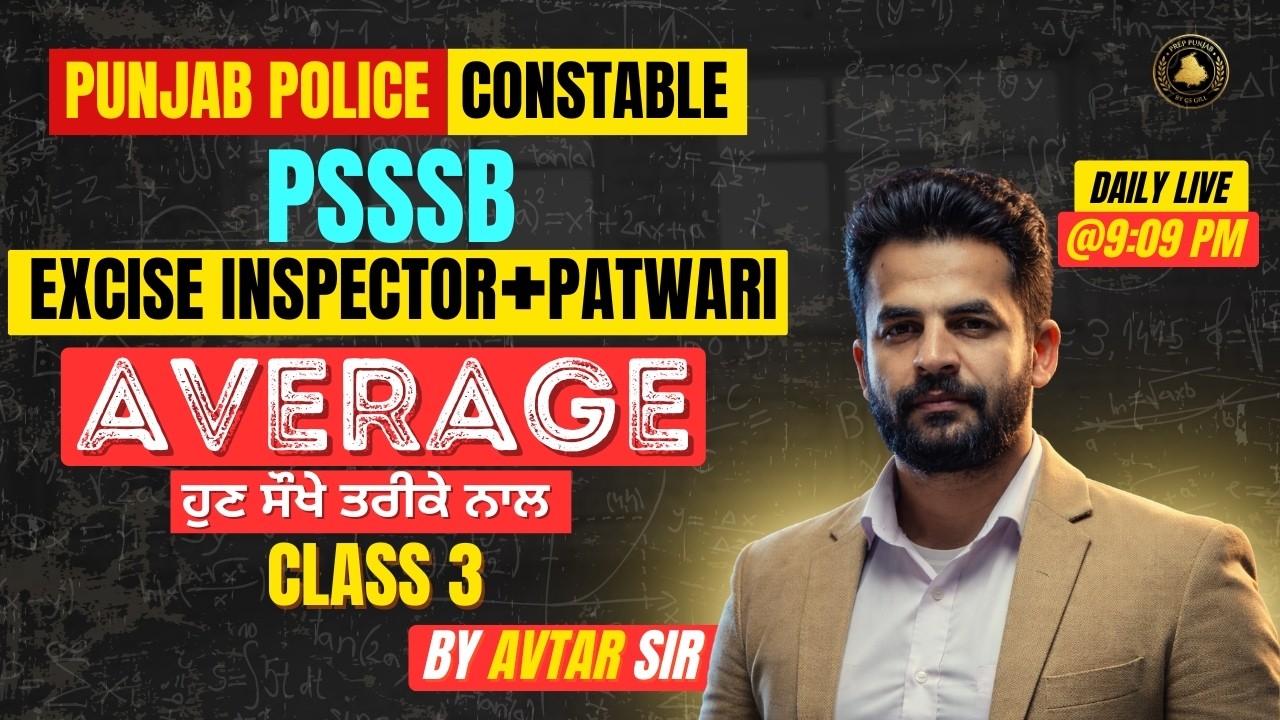 Average Math Chapter | Punjab Police Constable 2026 + PSSSB Excise Inspector/ Patwari | Avtar Sir #3