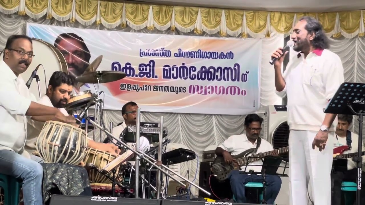 ചാഞ്ചലാക്ഷി ഓഹോ. ........K G Markose live