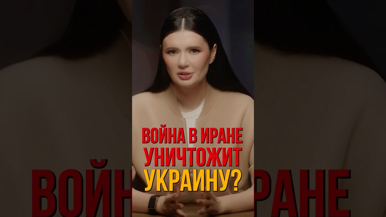 WILL THE WAR IN IRAN DESTROY UKRAINE? | #Panchenko