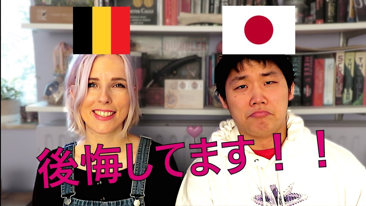 ベルギーに移住した理由を話します。Why we moved to Belgium
