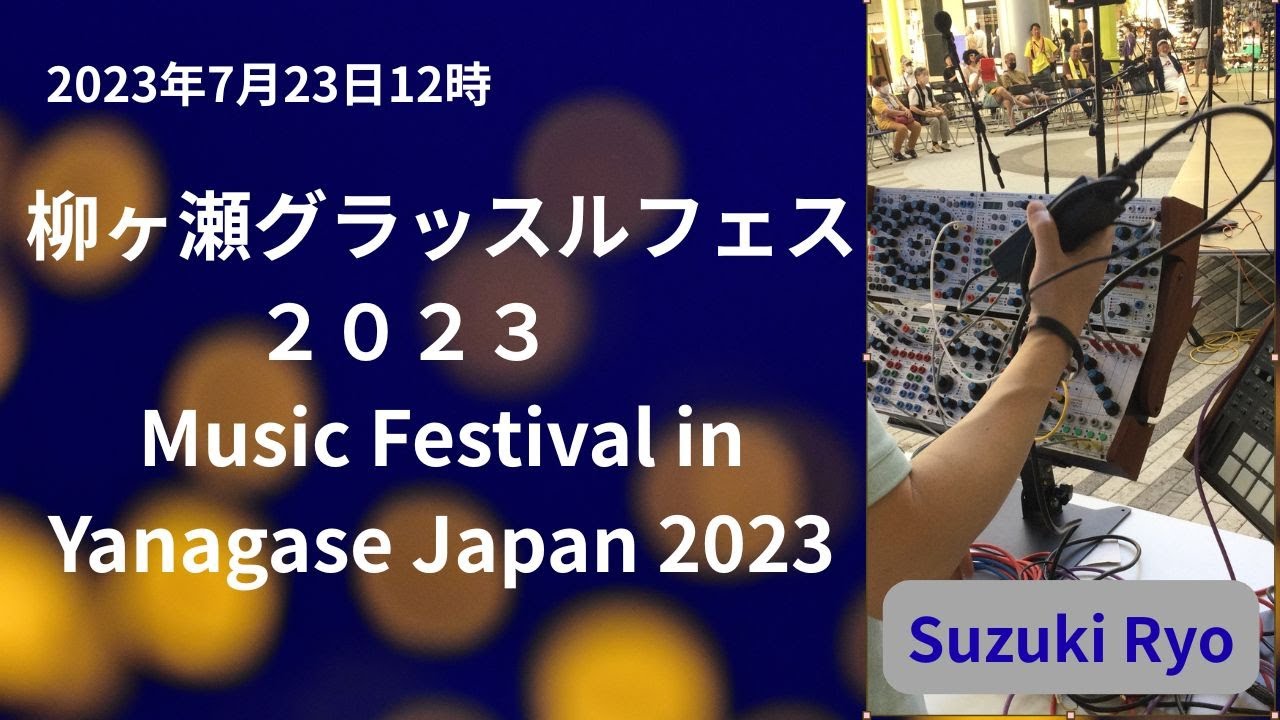 柳ヶ瀬グラッスルフェス２０２３　Music Festival in Yanagase Japan 2023