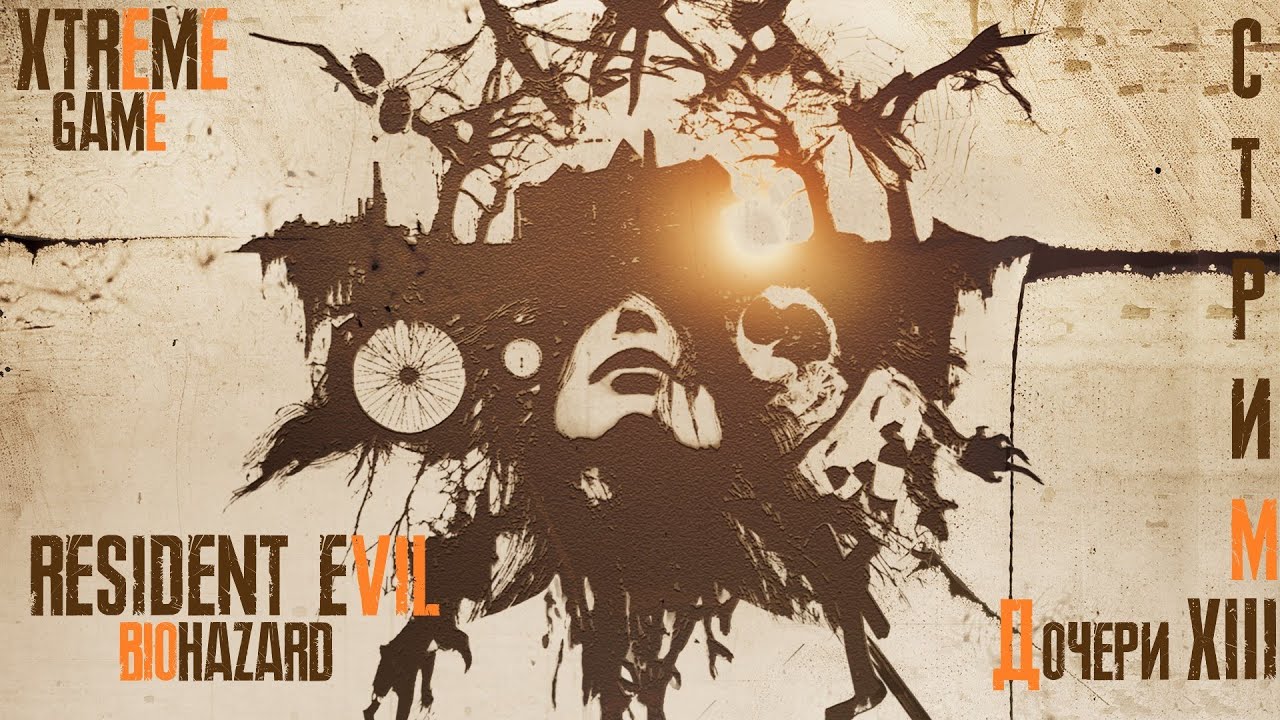 St. Resident Evil 7: DLC #13 ДОЧЕРИ