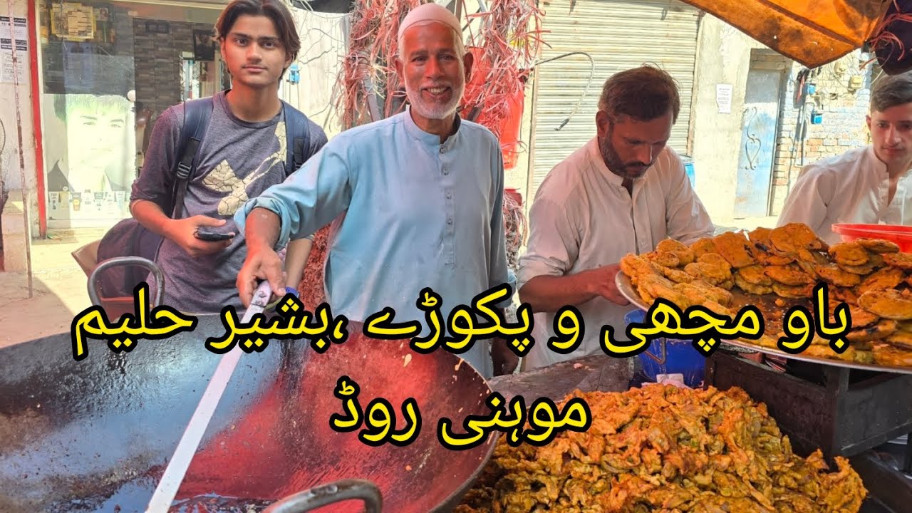 70 years old cart Bashir Haleem & Bao fish n Pakoray Mohni Road Lahore ♥️