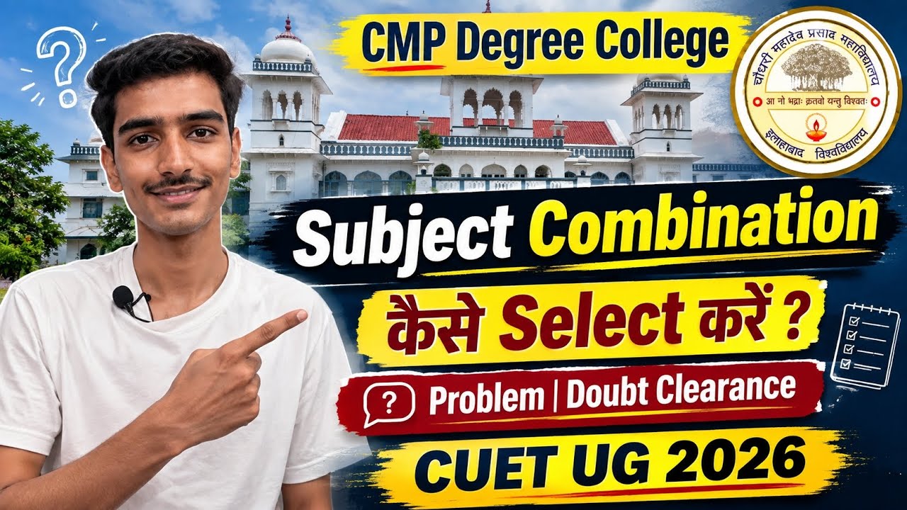 How to Select Subject Combinations at CMP Degree College? 😱 Troubleshooting | CUET UG 2026 Admission