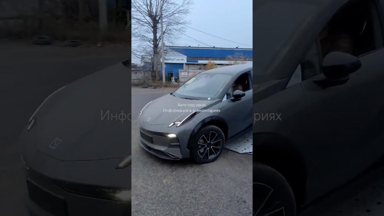 Разгрузка Zeekr X 2024. Приехали машины с Китая