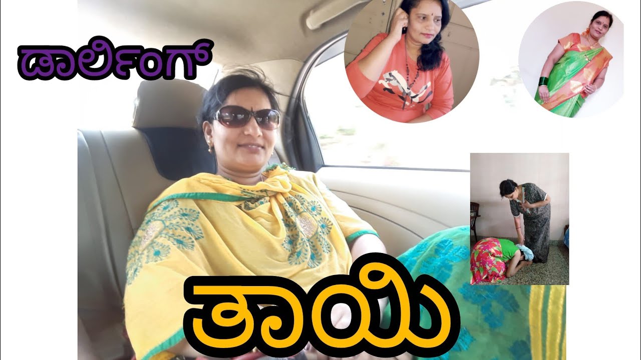 ಅಮ್ಮನ ಪಾದದ ಆರೈಕೆ 😍💞🥰❤️