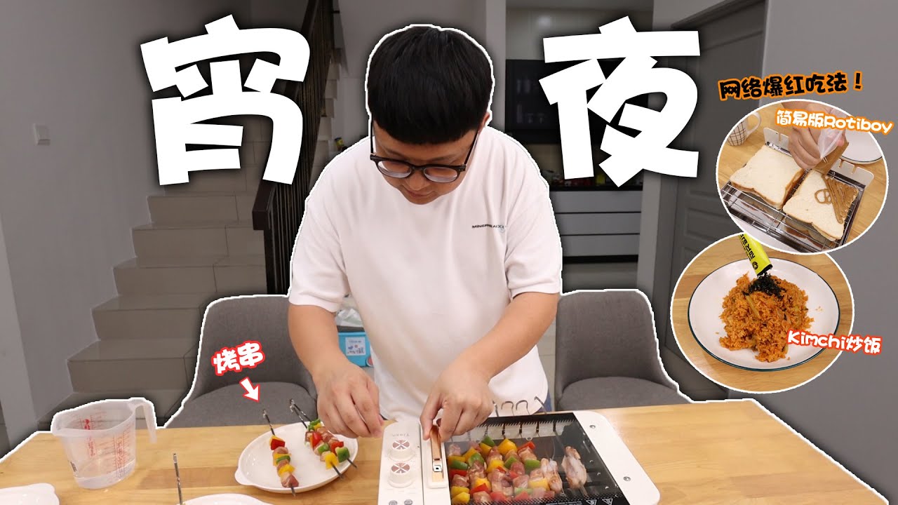 Tiktok抖音爆红的食谱！简易版的Rotiboy？！宵夜集合了韩国、中国&马来西亚的组合！！太邪恶啦！