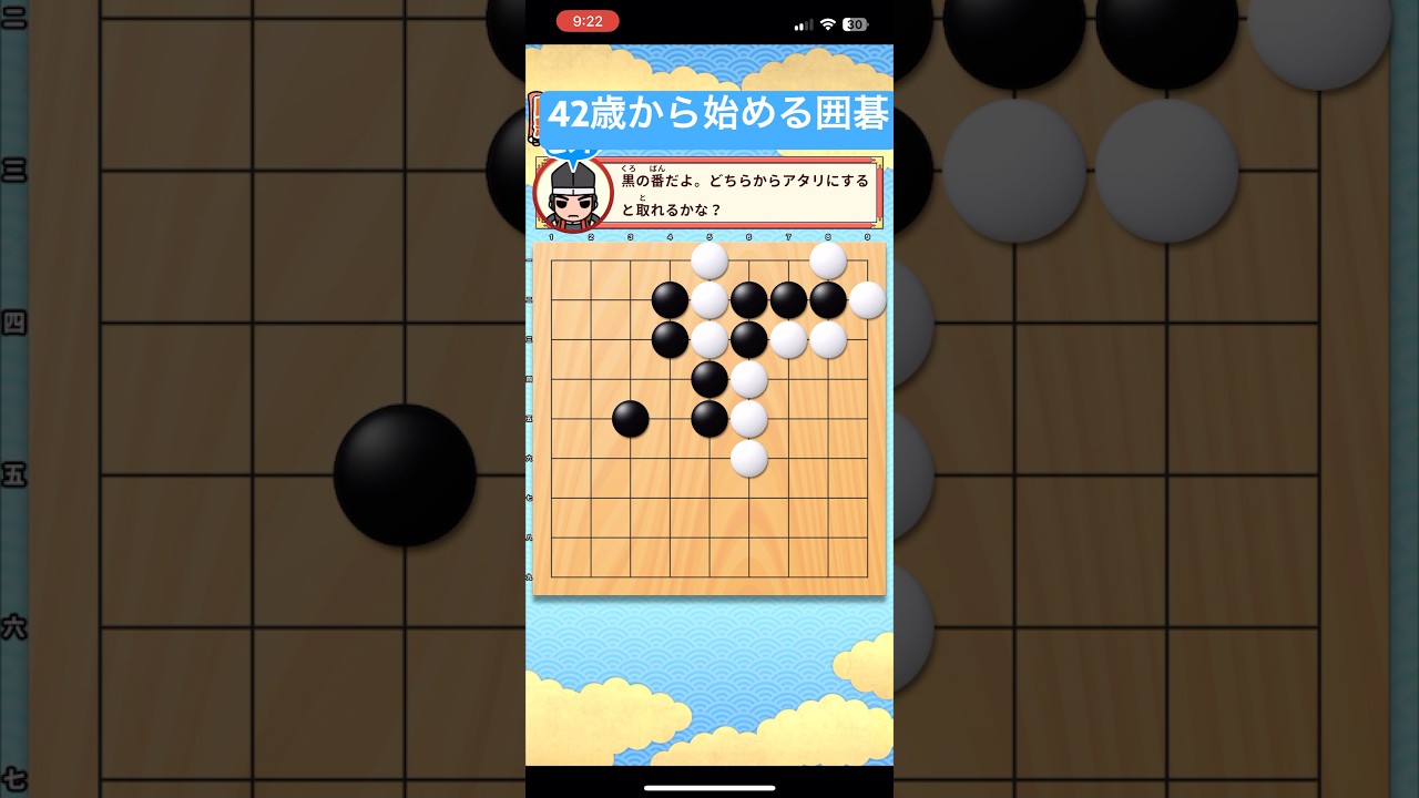 認知症予防 仲邑菫 나카무라 스미레　囲碁初心者　囲碁 igo chess 　 #上野梨紗　＃上野愛咲美　 #shorts #short #igo #chess     #囲碁　#詰碁0422