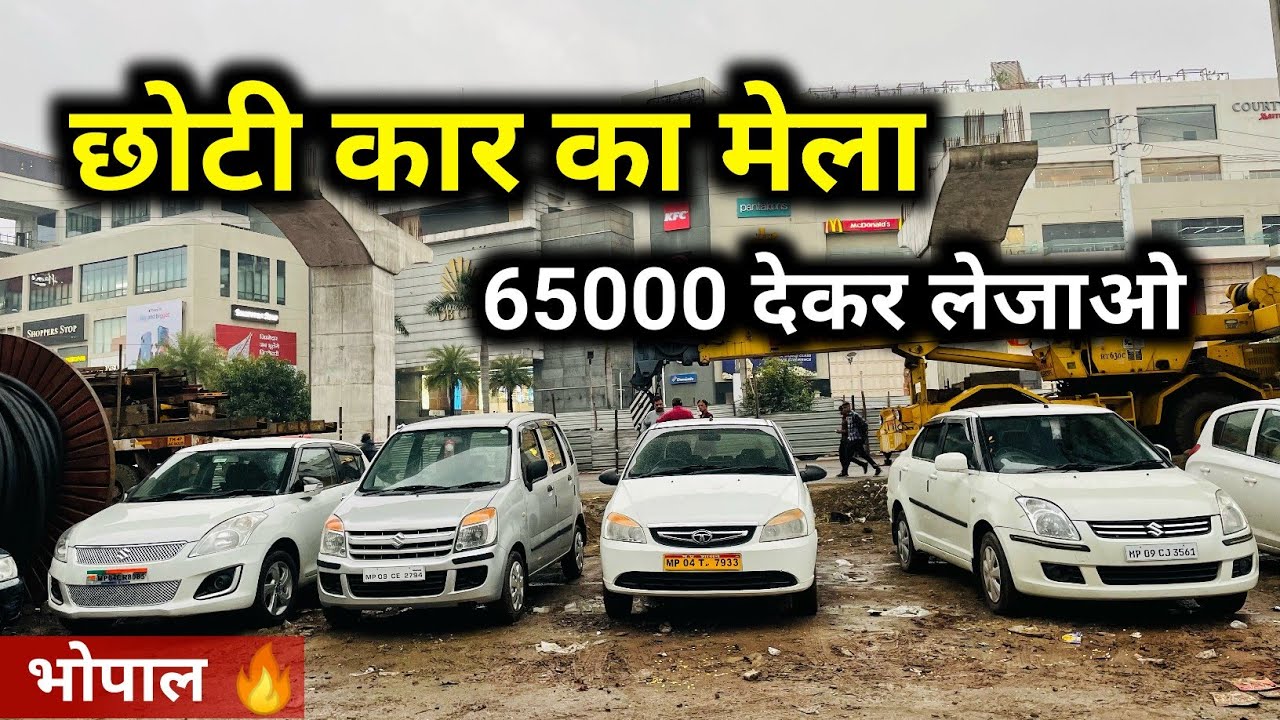 Only ₹65,000 | Cheap Second Hand Car bazar in Bhopal | Supreme Auto Deal | Used Car Under 1 Lakh