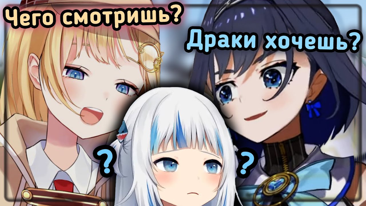 Аме и Крони вместе кибербуллят Гуру... [Hololive RU SUB]