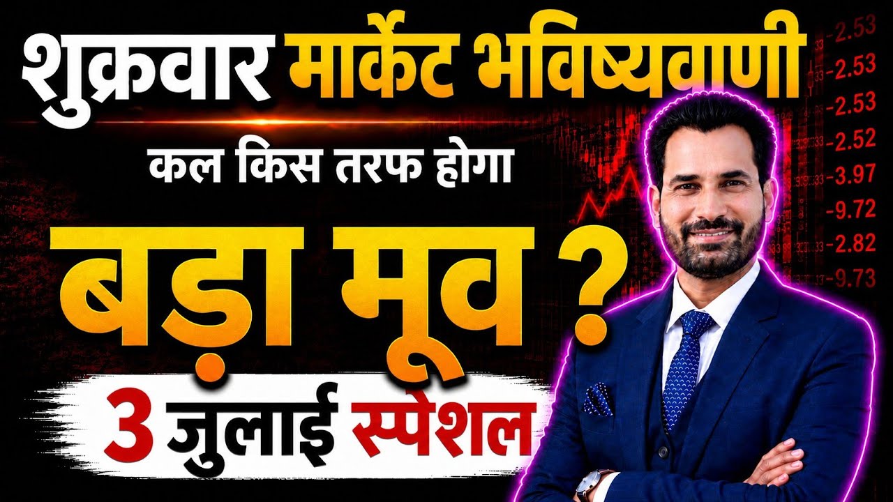 कल कुछ बड़ा होने वाला है! Nifty Prediction Tomorrow | Tomorrow Market Prediction | Sensex Prediction