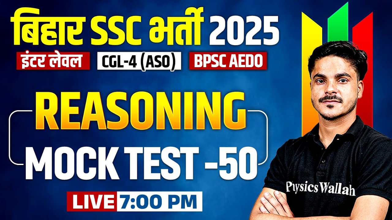 BSSC INTER LEVEL REASONING 2025 | BSSC CGL 4 REASONING MOCK TEST | BPSC AEDO REASONING CLASS