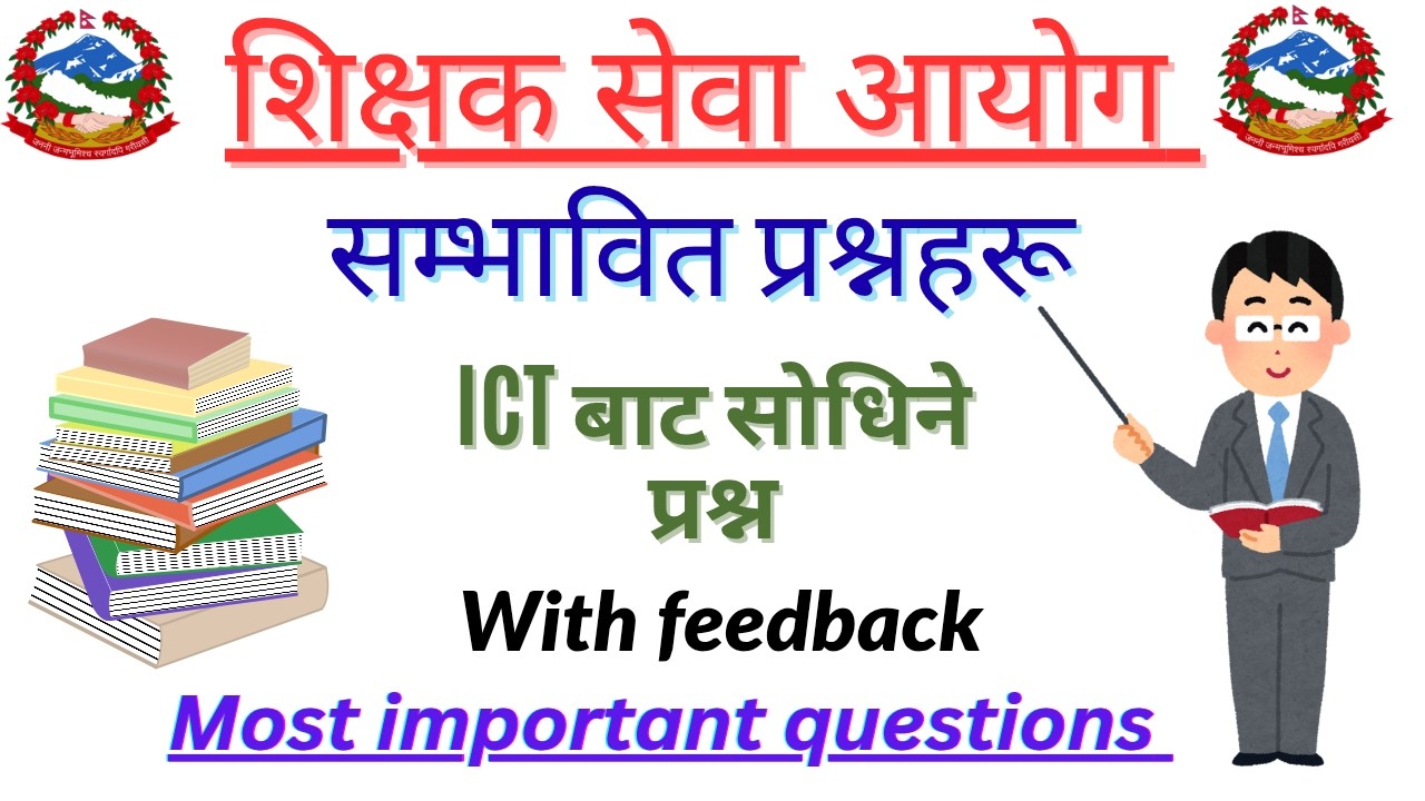 TSC first paper preparation 2082 with feedback || sikshak sewa aayog exam || important questions