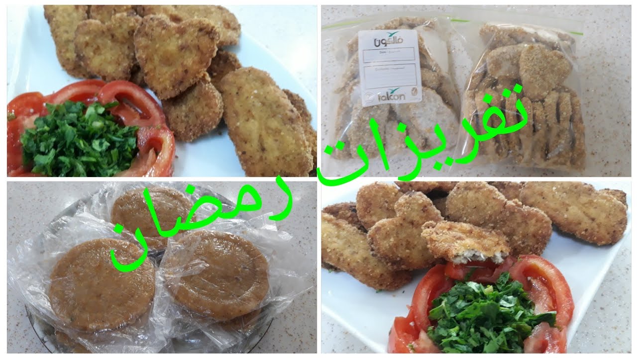 #تجهيزات_رمضان هامه جدا لتنظيم الوقت والجهد ناجتس أو مقرمش دجاج وبركر الدجاج