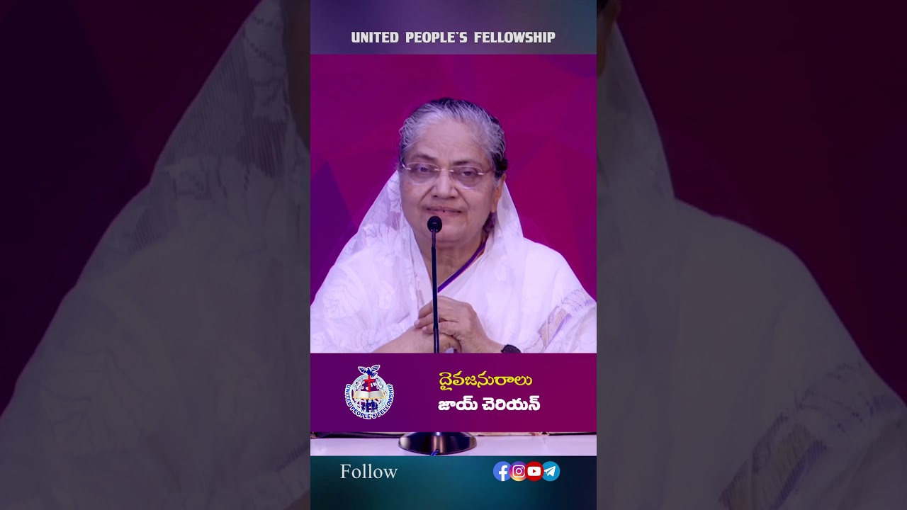 Faith comes by hearing the word of God | Sis. Joy Cherian #joycherian #upflive #upfchurch #bible