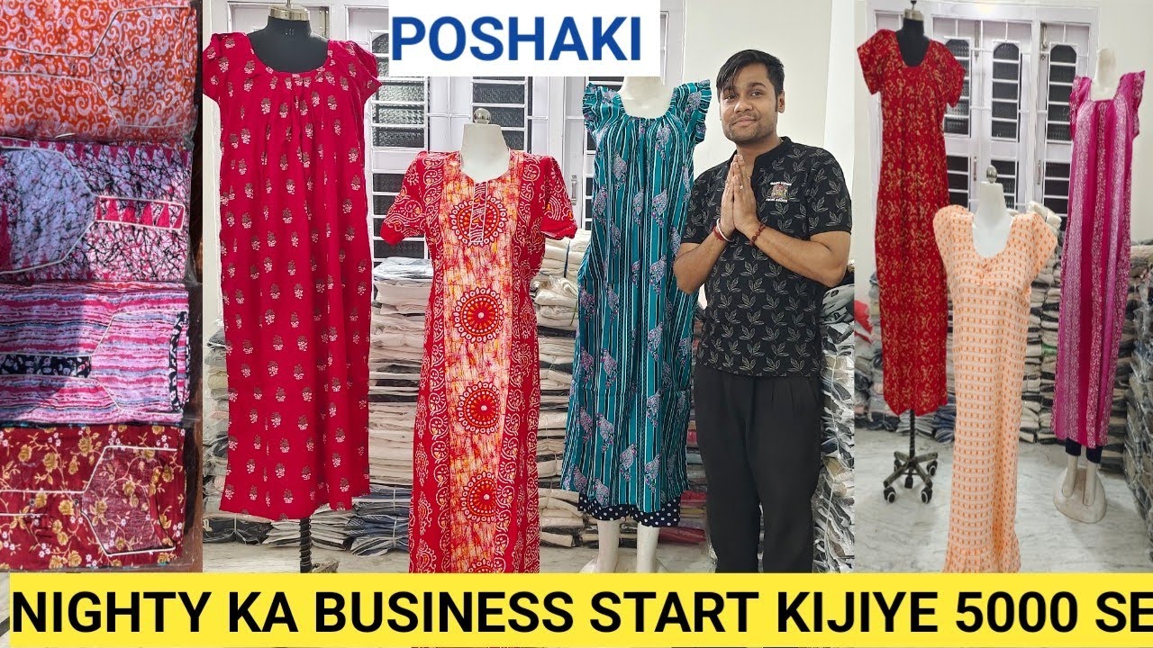 START NIGHTY BUSINESS  | NIGHTY BUSINESS START KIJIYE ONLY 5000 SE