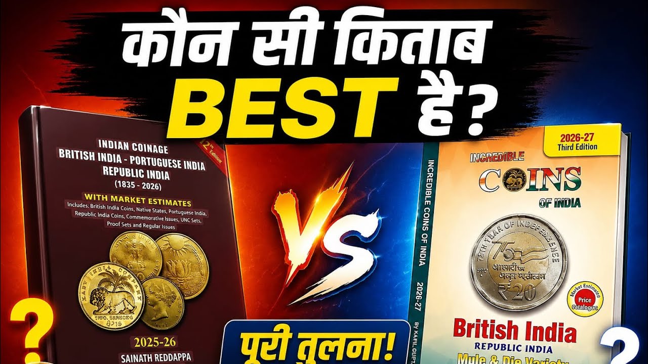 BEST BOOK FOR COIN COLLECTION | FULL COMPARISON for book call 8766336544, kapil gupta #coinbook#coin
