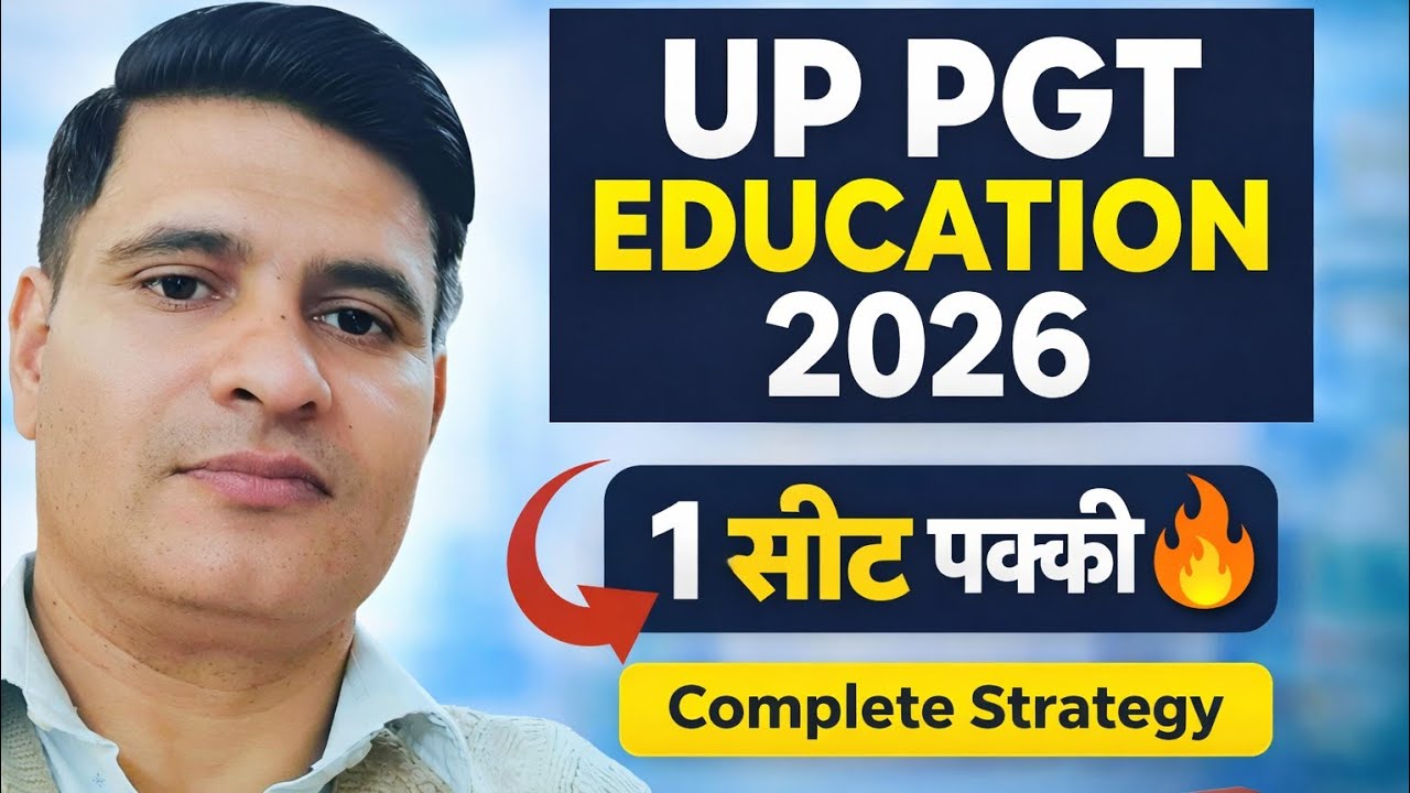 UPPGT EDUCATION 2026 में एक सीट पक्की इस बार PGT EDUCATION 1000 panacea MCQ के साथ 