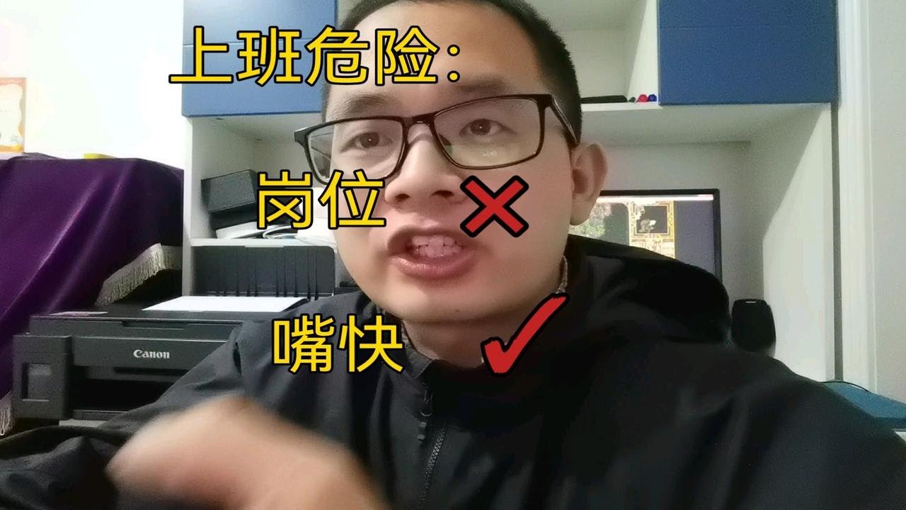 企业最危险的职位是什么。其实比职位更危险的是危险的举动：讲讲我十几年的观察与心得。