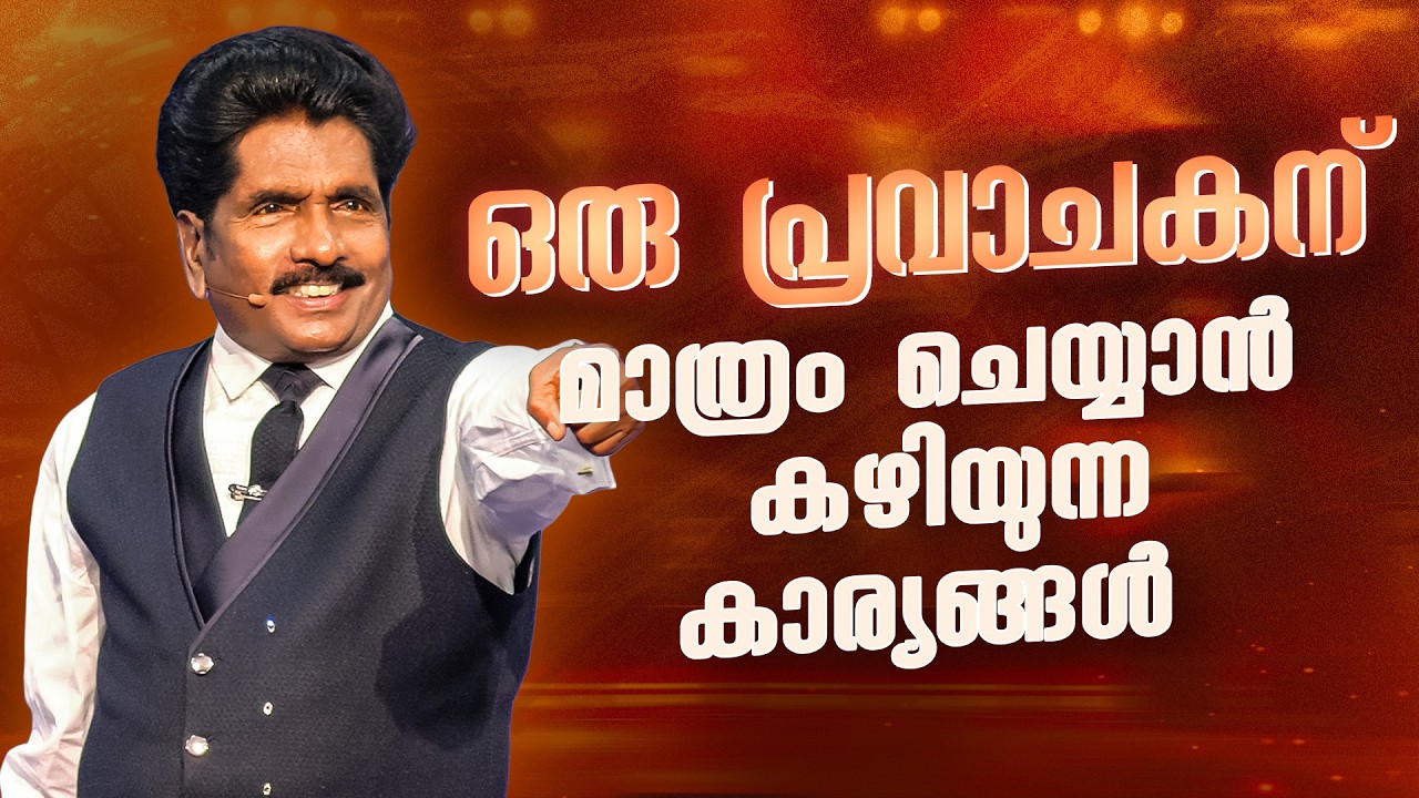 🔴 Live | ഒരു പ്രവാചകന് മാത്രം ചെയ്യാൻ കഴിയുന്ന കാര്യങ്ങൾ | പ്രവാചകൻ എസക്കിയ ഫ്രാൻസിസ് ​