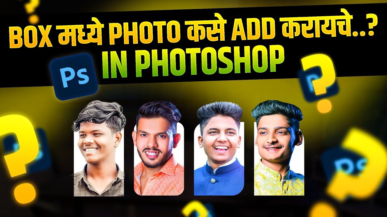 Box मध्ये Photo कसे Add करायचे..? | Shapes Create In Photoshop | Step By Step