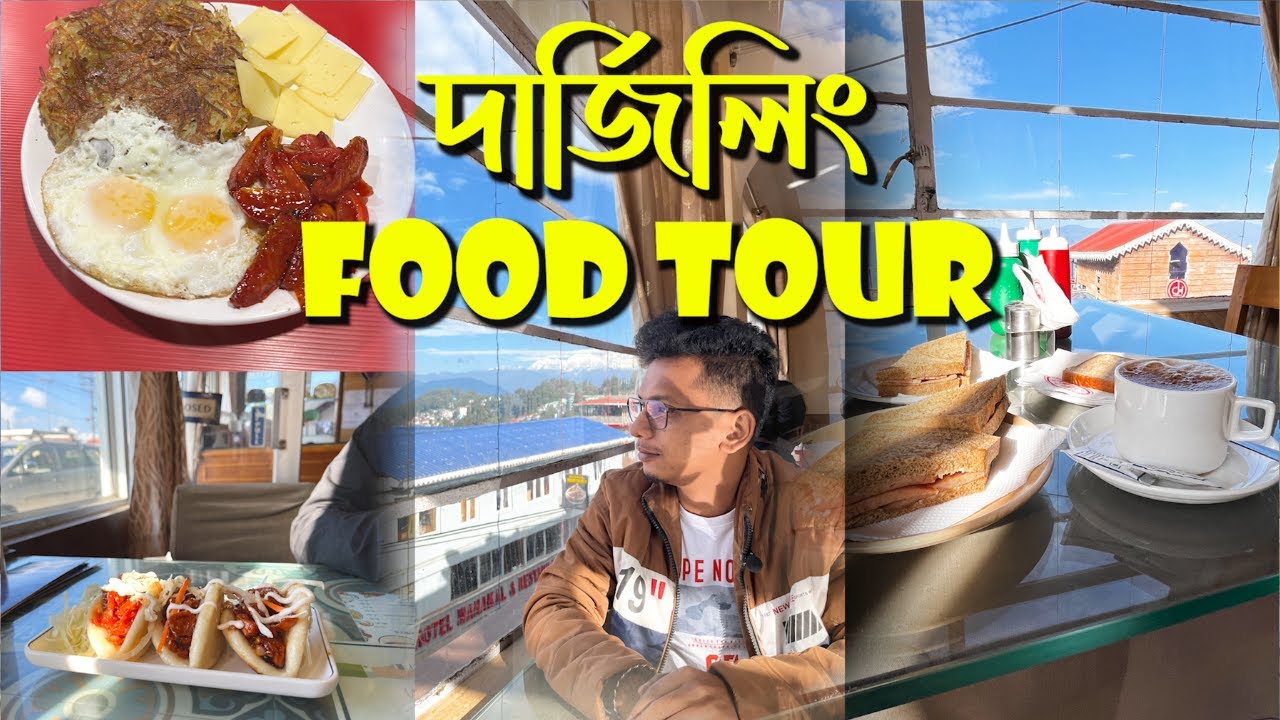 দার্জিলিং এ খাবার এর সন্ধানে | Darjeeling Foods | Dekevas resturant | Keventers | Sonams Kitchen Ep6