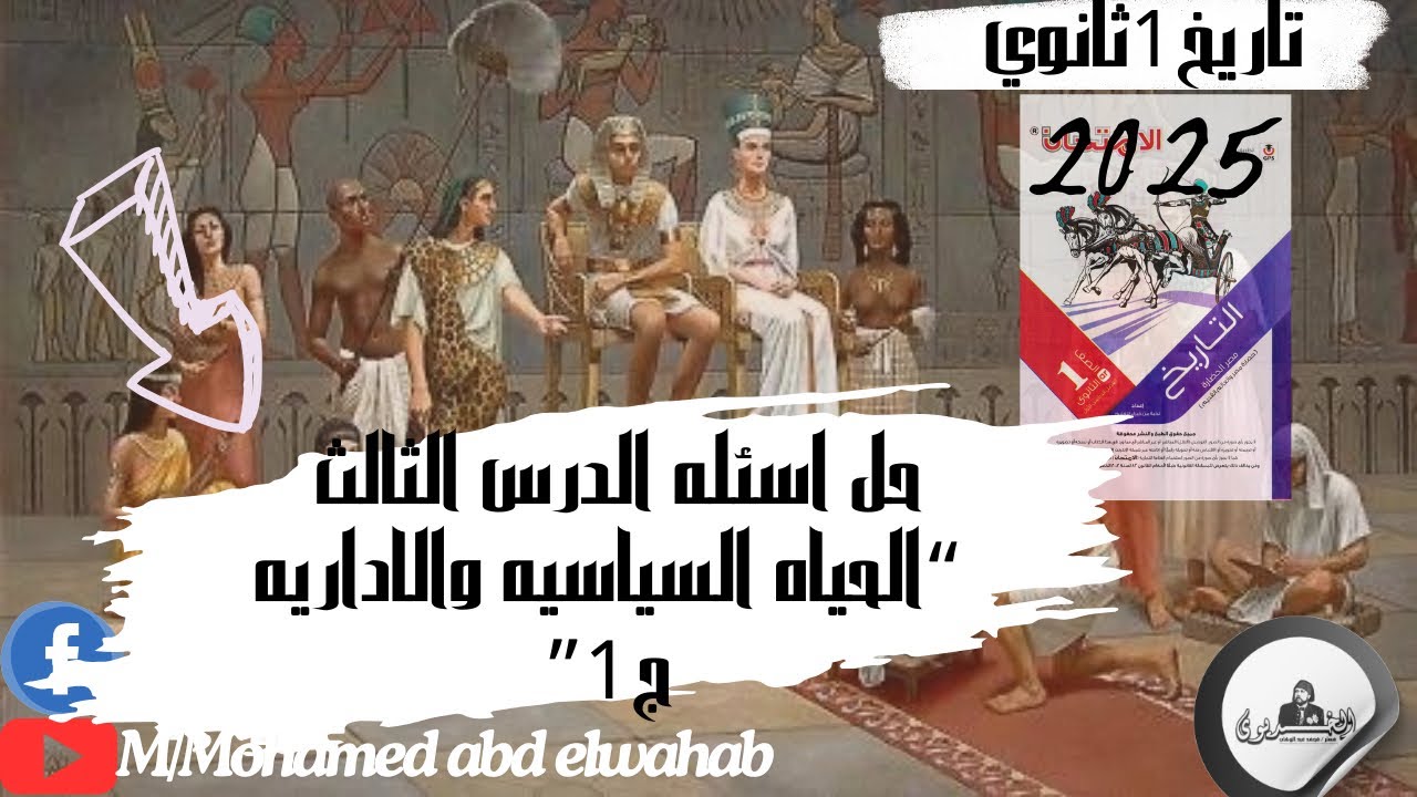 حل الدرس الثالث 