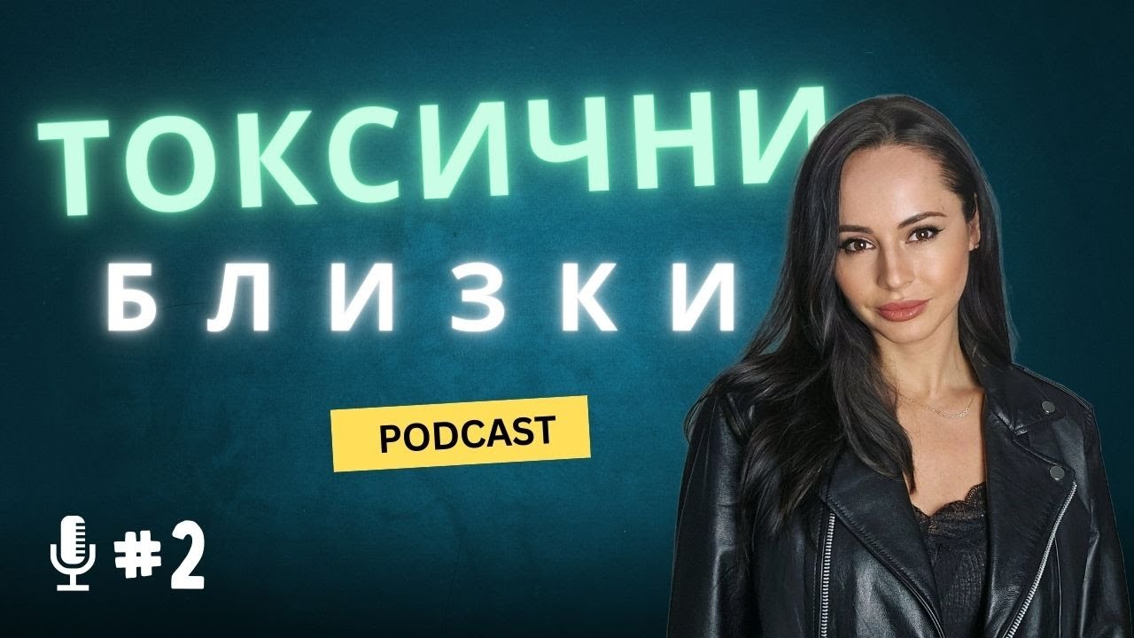 Демоните, които управляват токсичните хора: Как да ги разпознаеш и победиш!