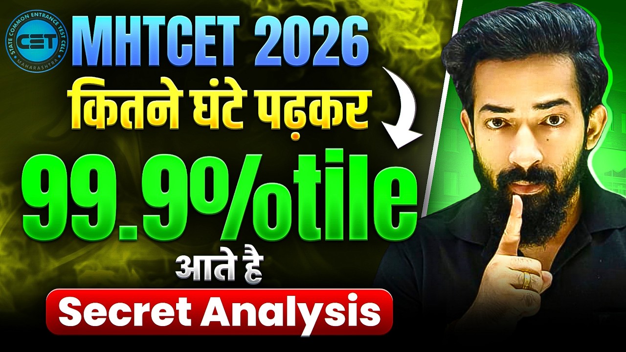 99 Percentile in MHT-CET 2026 🔥 Daily Study Hours + Smart Strategy | Ajju Sir