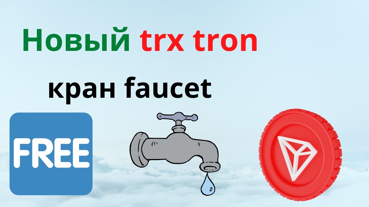 Yallaclaim - faucet trx tron 2022, new faucet tron