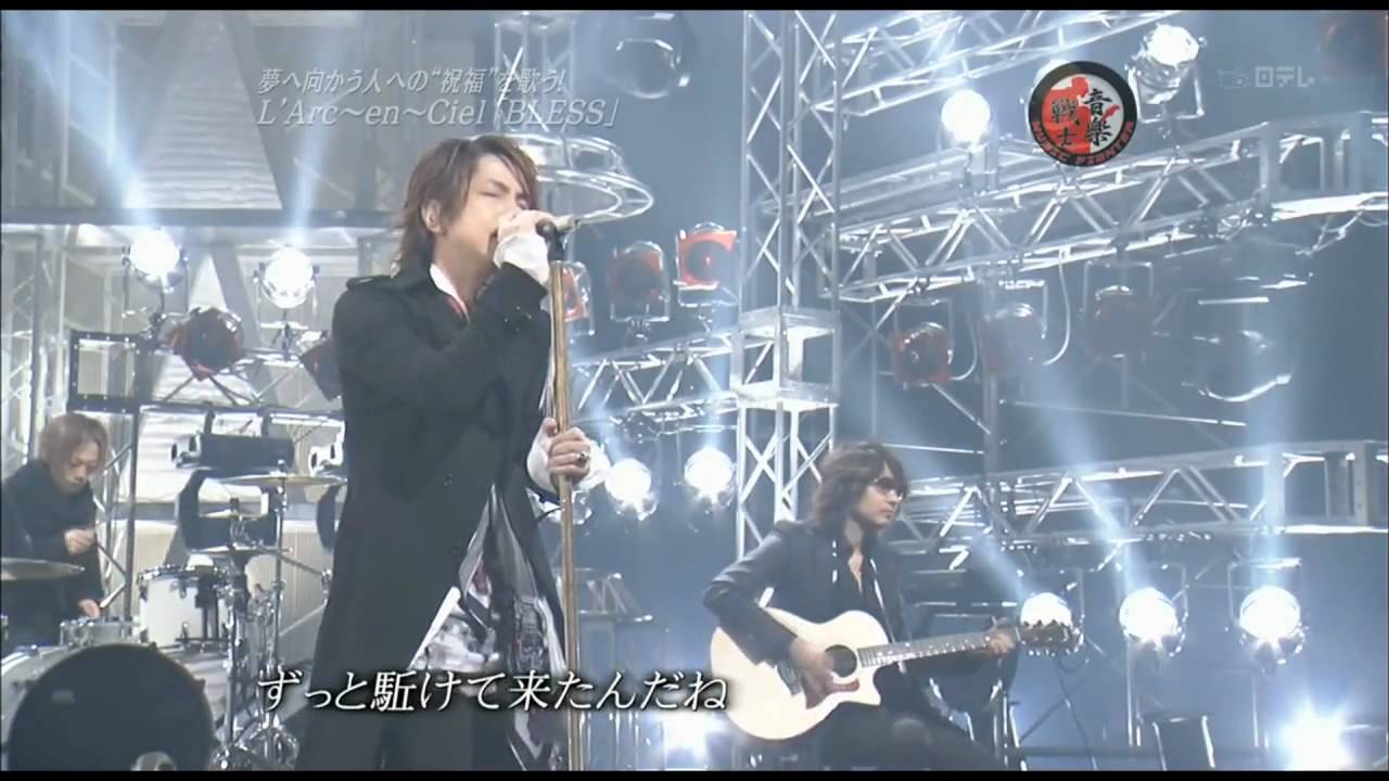 L'arc~en~ciel Bless  HD 720p