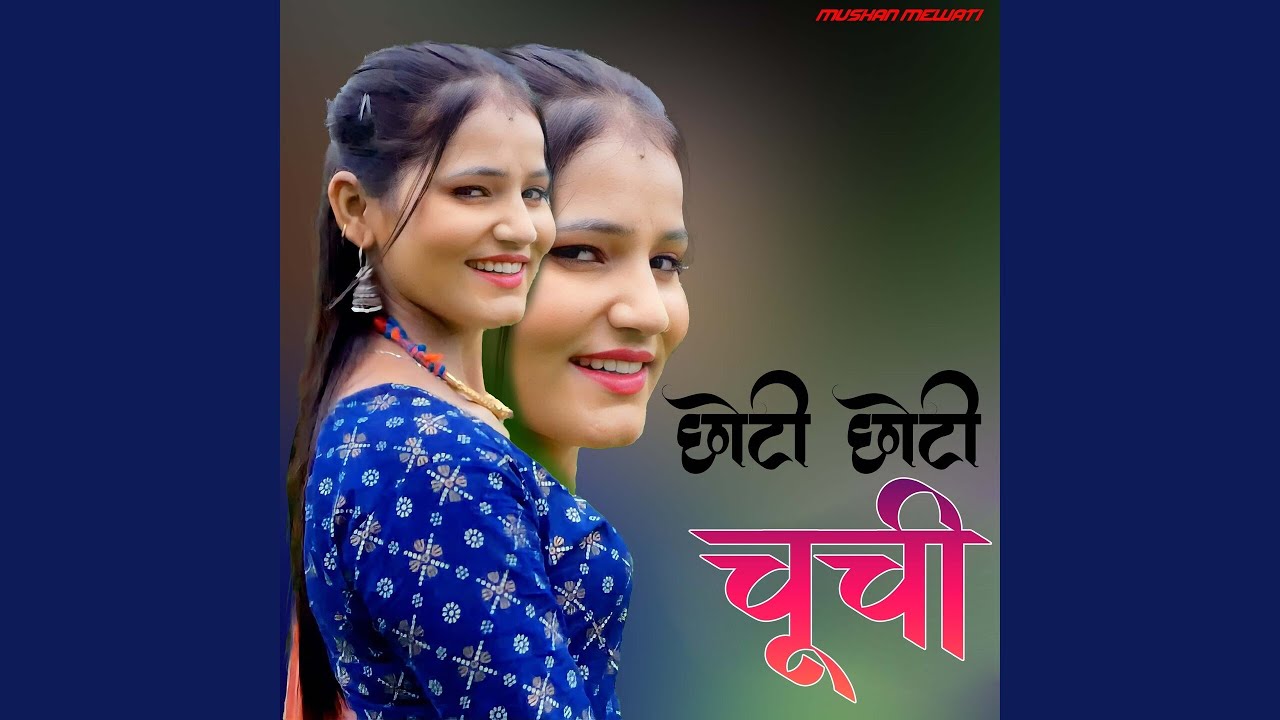 Chhoti Chhoti Chuchi